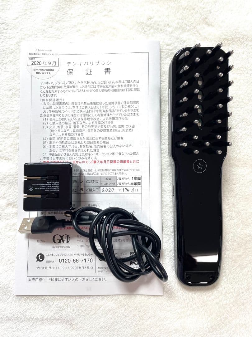 デンキバリブラシ　サロン購入 　正規品