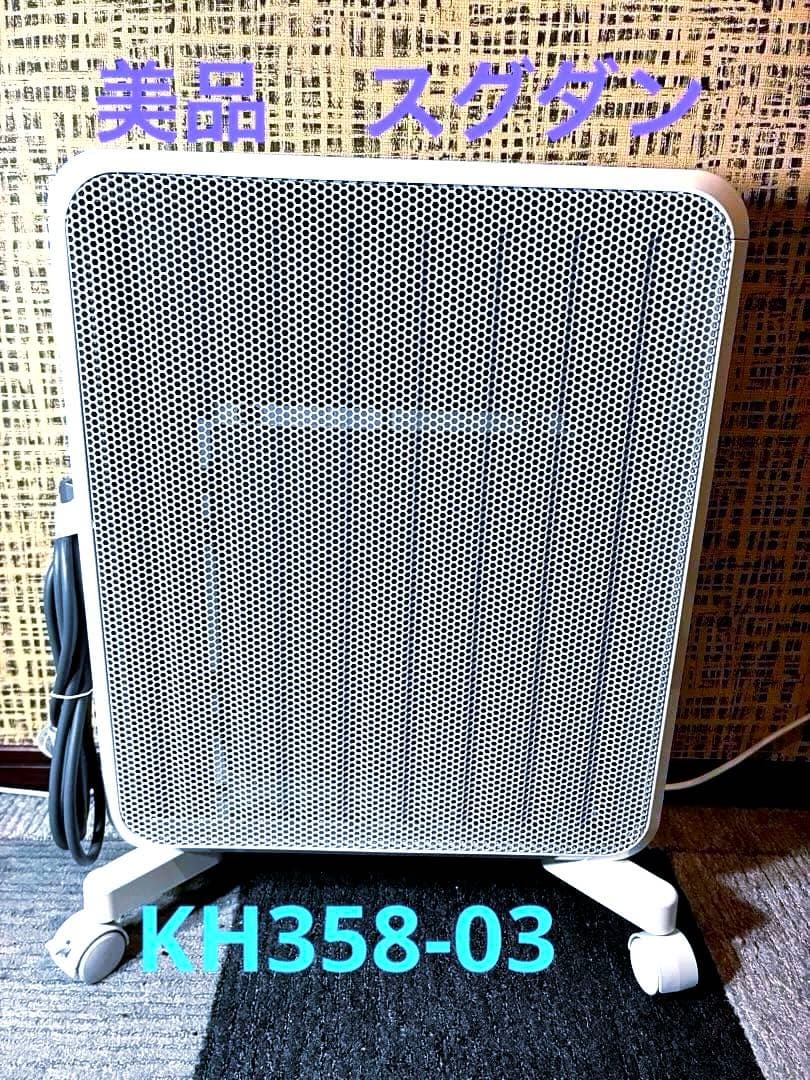 エムテック ケノンヒータースグダン 新型 KH358-03