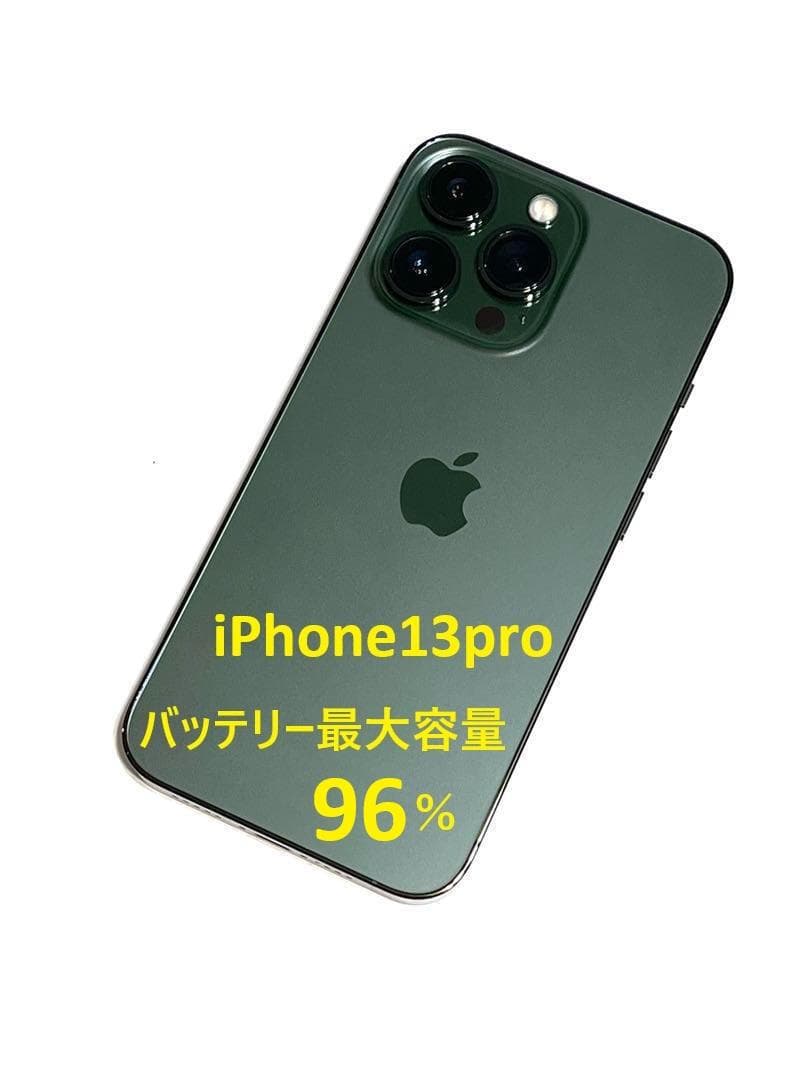◎容量96%◎Apple iPhone13proグリーンSIMフリー128GB