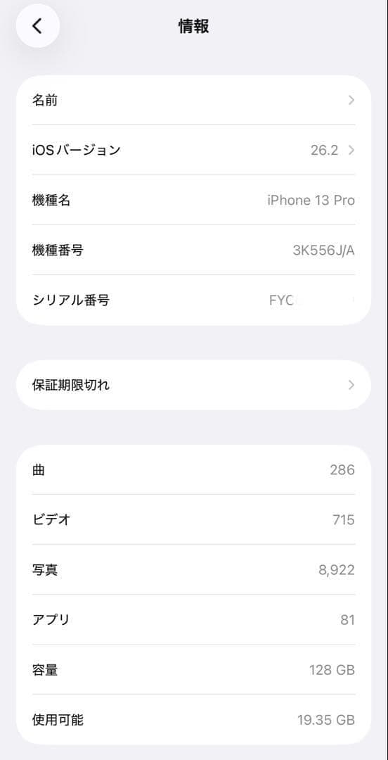 ◎容量96%◎Apple iPhone13proグリーンSIMフリー128GB