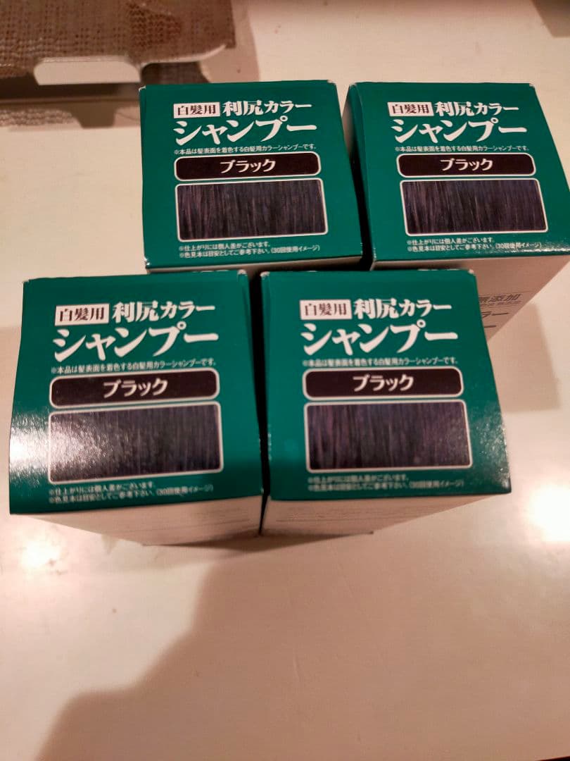 利尻カラーシャンプー　ブラック 200ml 4個