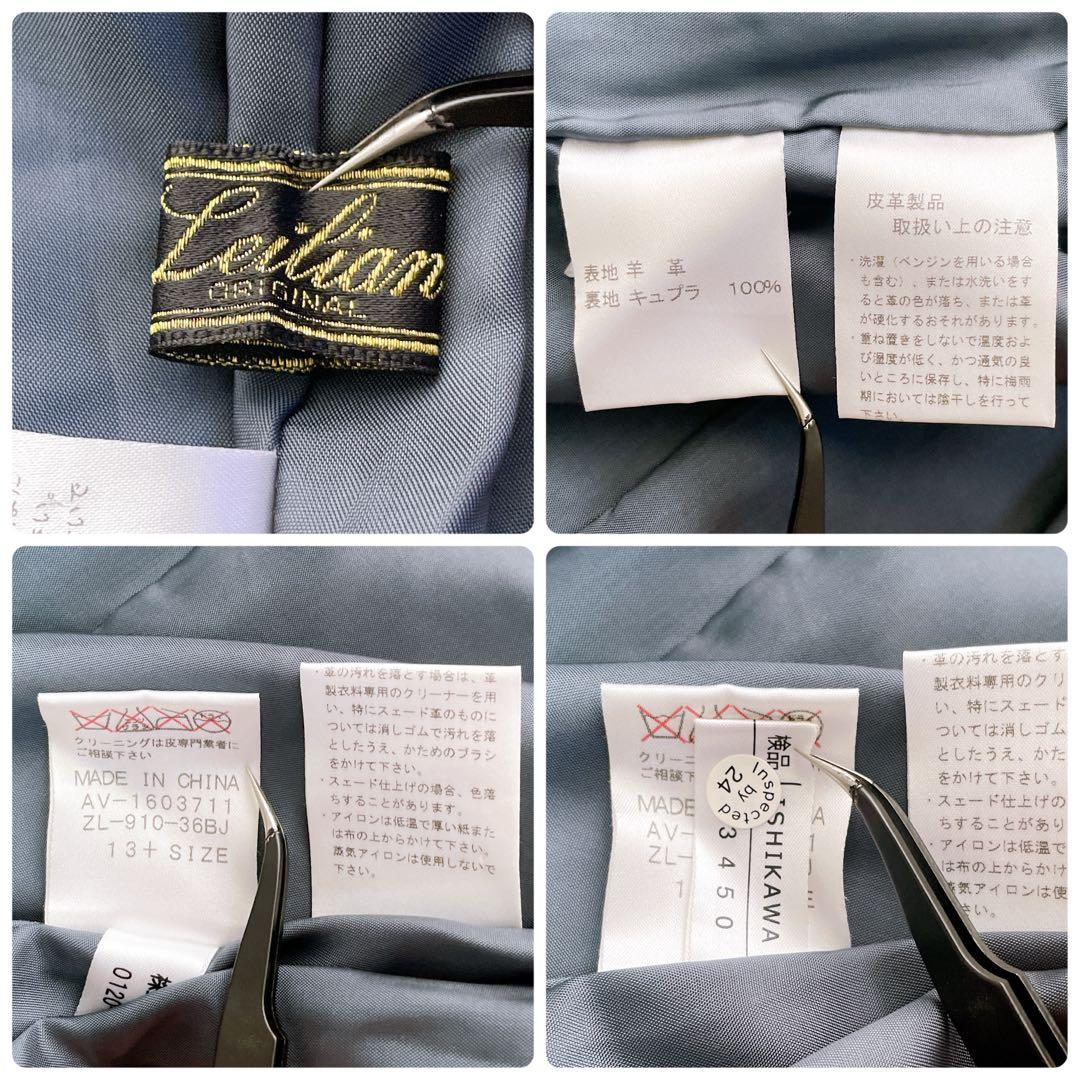 美品✨レリアン 羊革ジャケット 刺繍 13+ 大きいサイズ ブルー系