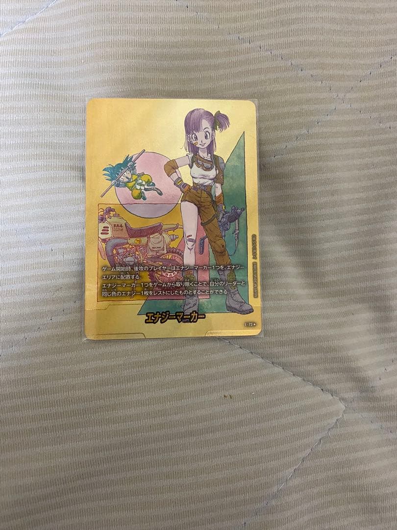 ドラゴンボールe-73 10巻金エナジーマーカーmanga boosterセット