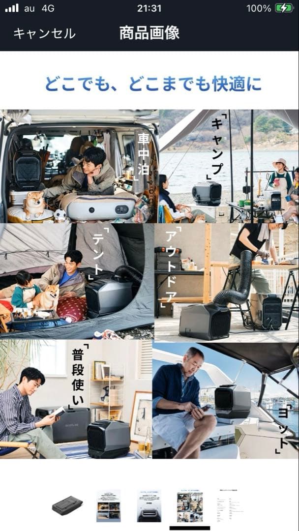 EcoFlow エコフローWave 3 専用バッテリー 最終値下げです