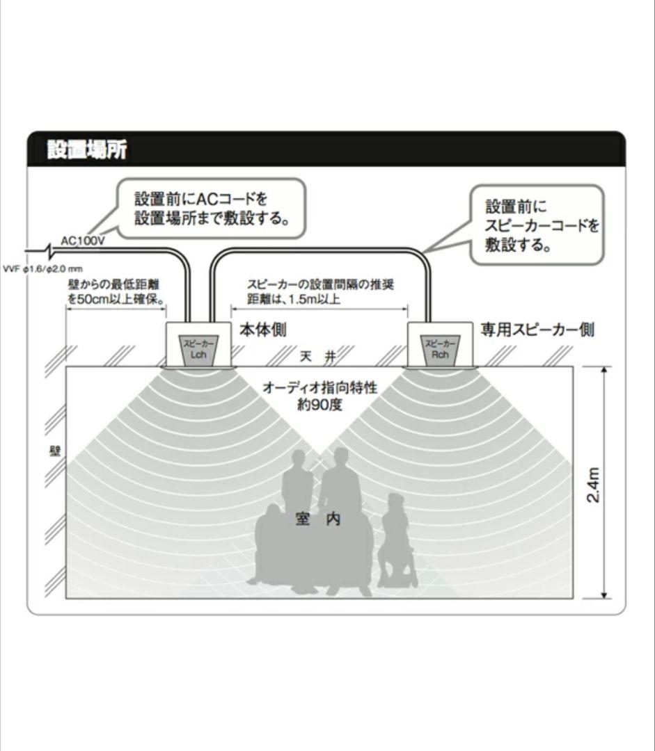 ABP-R03-MS 埋込 Bluetooth スピーカー