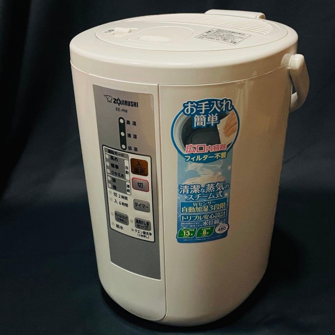象印 スチーム加湿器 EE-RM50 箱説明書あり＋ピカポット2包