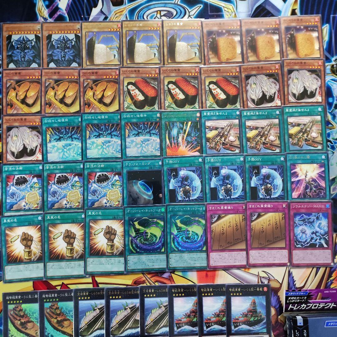 山屋　即日発送　軍貫オベリスクデッキ　オベリスクデッキ　まとめ売り