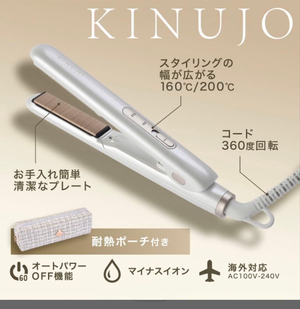 KINUJO ミニアイロン ホワイト　海外対応　deuxKM001 キヌジョ