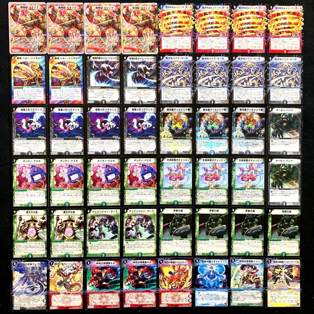 B-23 次元型Mロマノフデッキ　値下げ交渉大歓迎！！