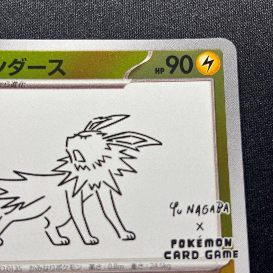 サンダース: プロモ SV-P 064 YU NAGABA×ポケモンカードゲーム