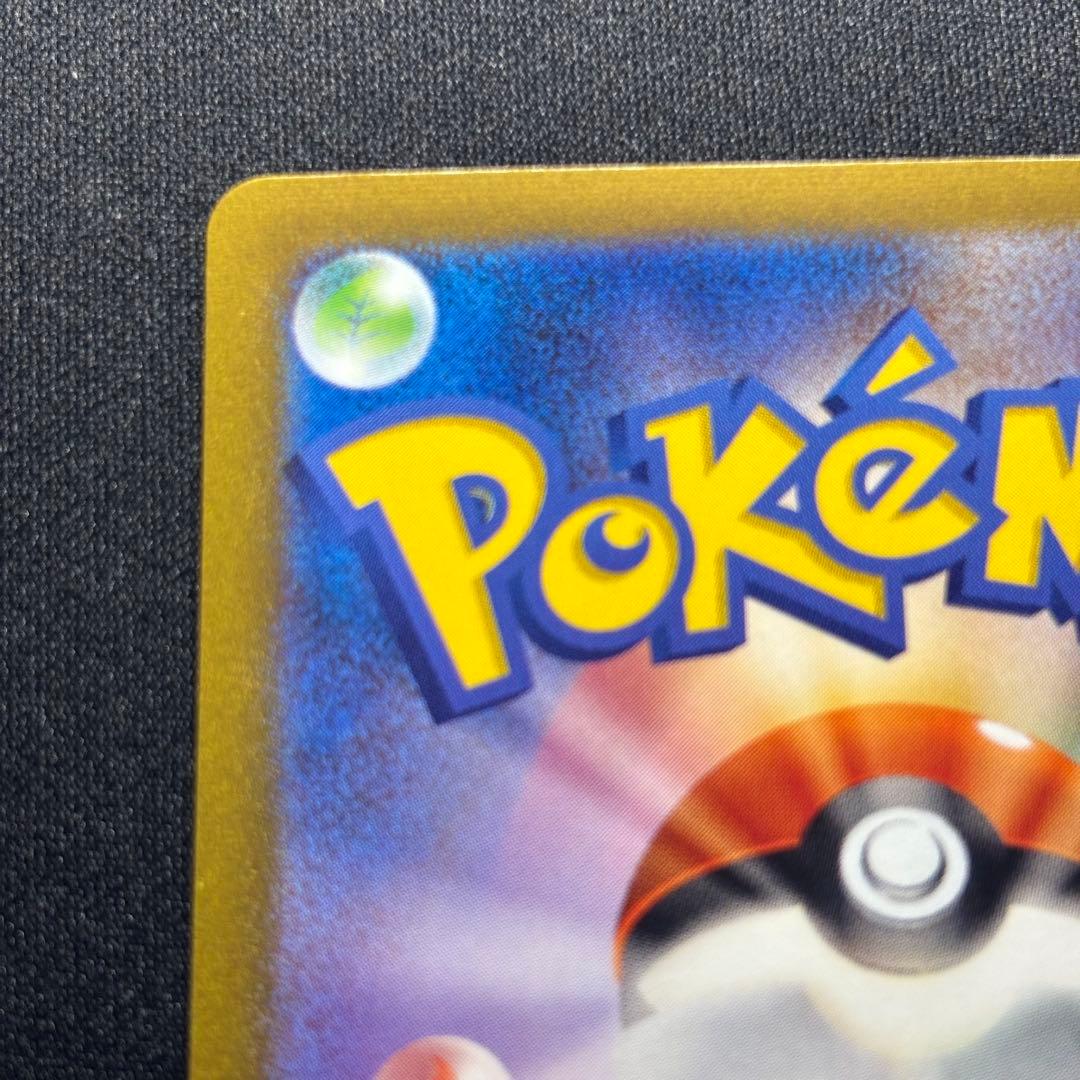 サンダース: プロモ SV-P 064 YU NAGABA×ポケモンカードゲーム