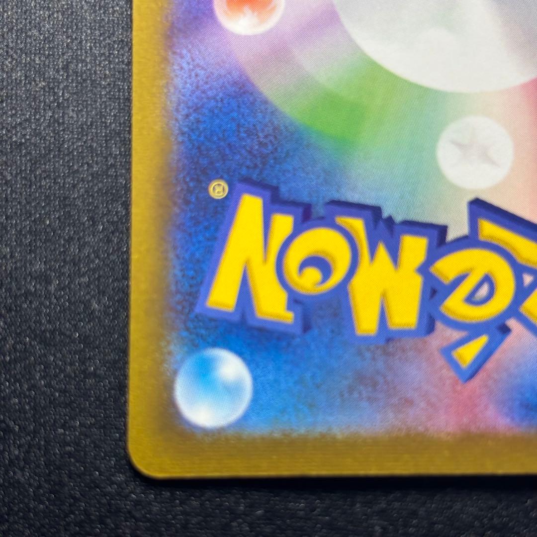 サンダース: プロモ SV-P 064 YU NAGABA×ポケモンカードゲーム