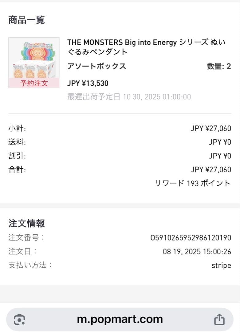 LABUBU Big into Energy アソート 新品未開封