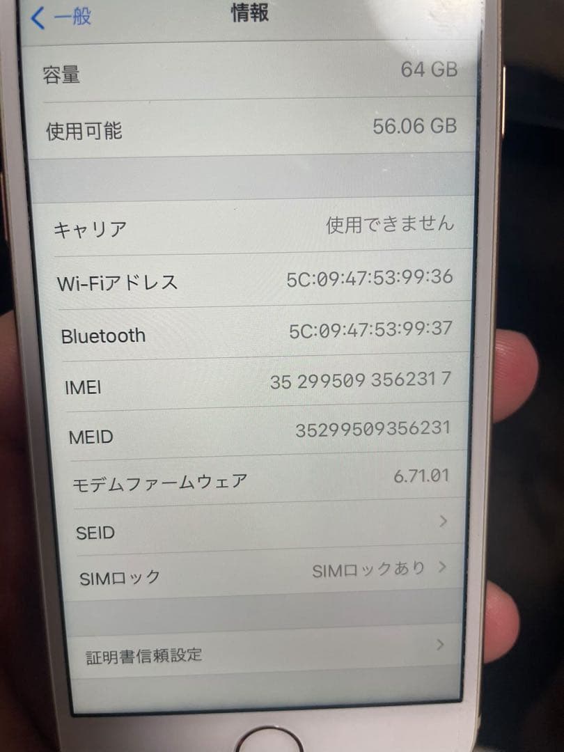 iPhone 8 ゴールド 本体と箱付き