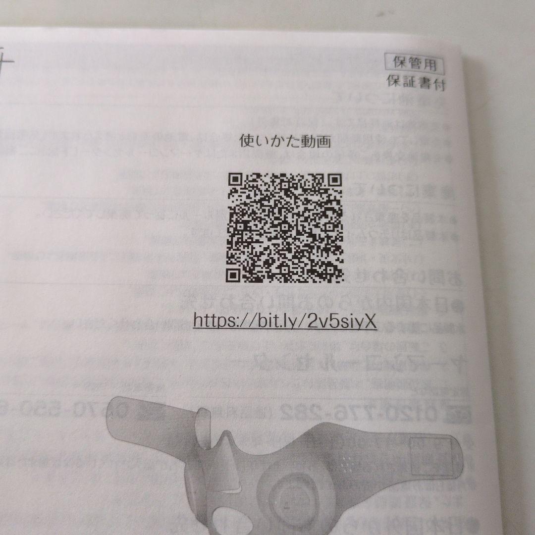 ヤーマンメディリフトEP-14BB未使用　家庭用美容器