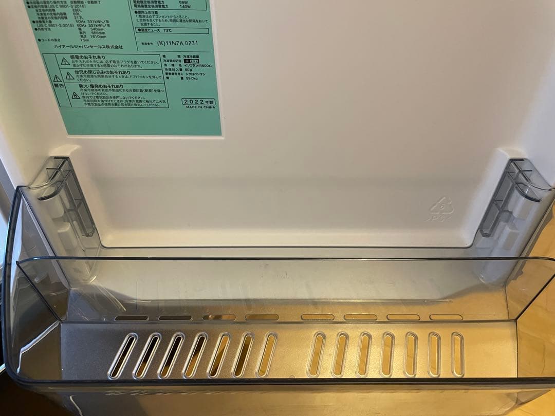 Haier 冷蔵庫 3ドア 286L 保証期間内