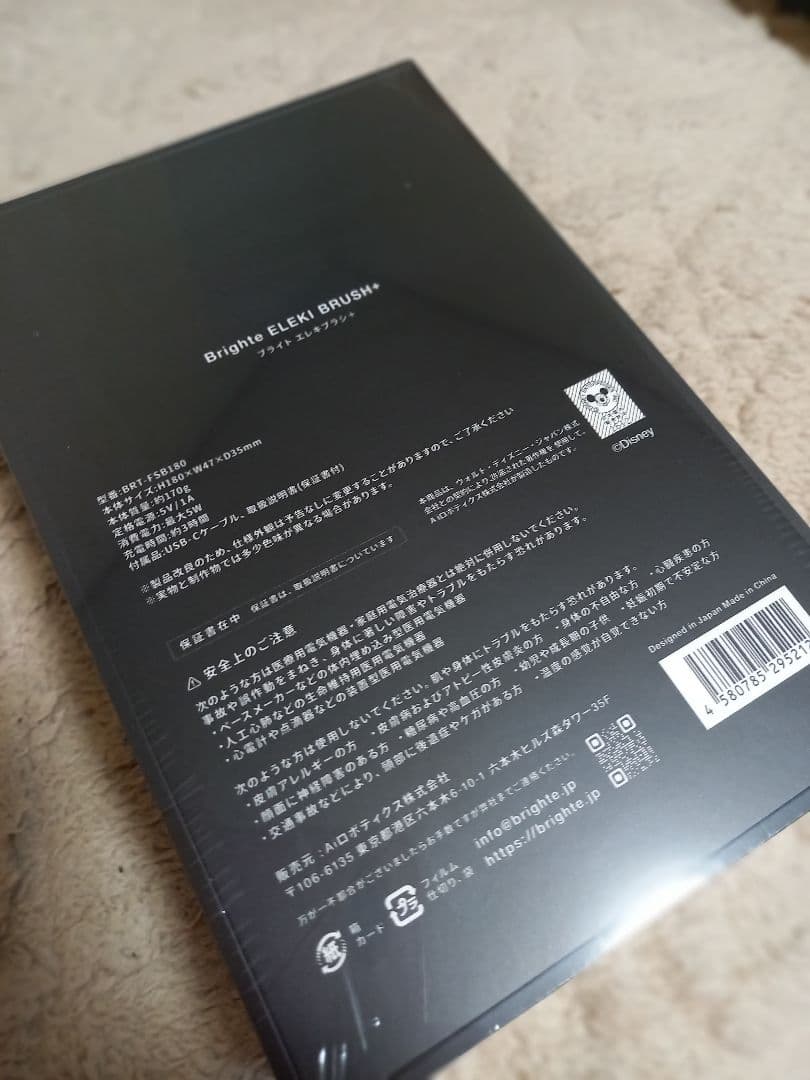 ELEKI BRUSH+ ブライトエレキブラシプラス ミッキーマウス