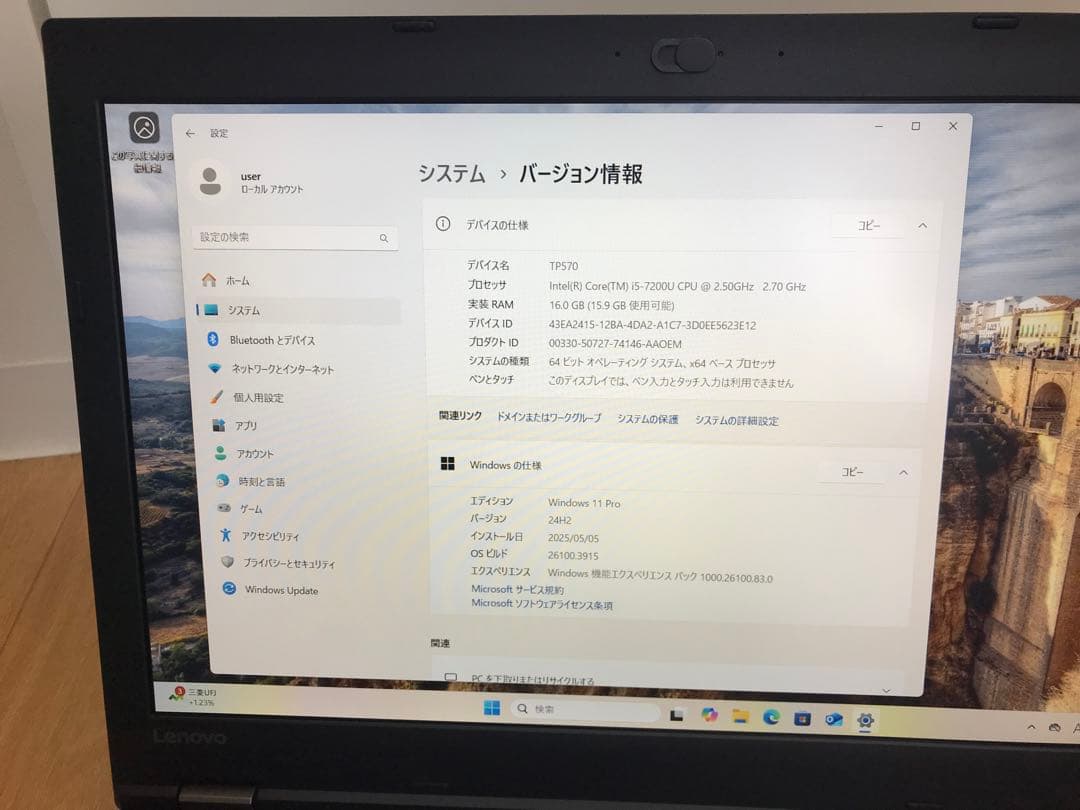 ThinkPad L570 ノートPC本体