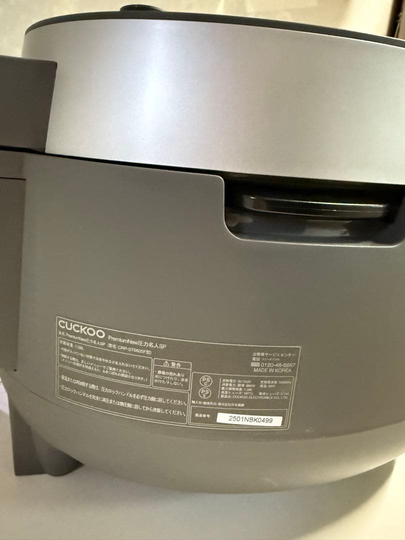 CUCKOO PremiumNew圧力名人SP 酵素玄米CRP-ST0605F