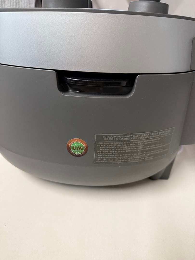 CUCKOO PremiumNew圧力名人SP 酵素玄米CRP-ST0605F