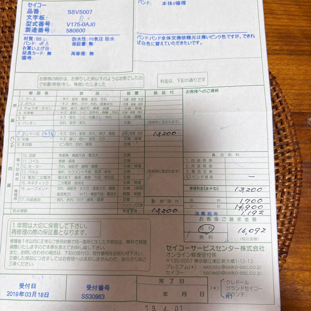 SEIKO ルキア　LUKIA クロノグラフ　ソーラー電池　ダイヤ　本革ベルト