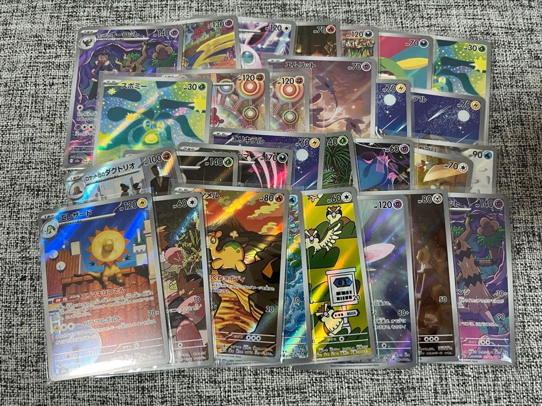 ポケカARまとめ売り57枚