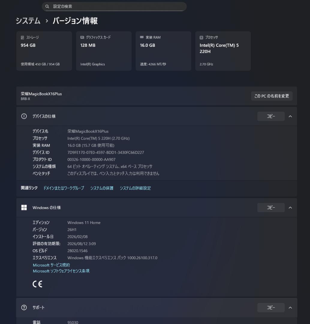 Windowsノート本体 HONOR MagicBook X16 Plus