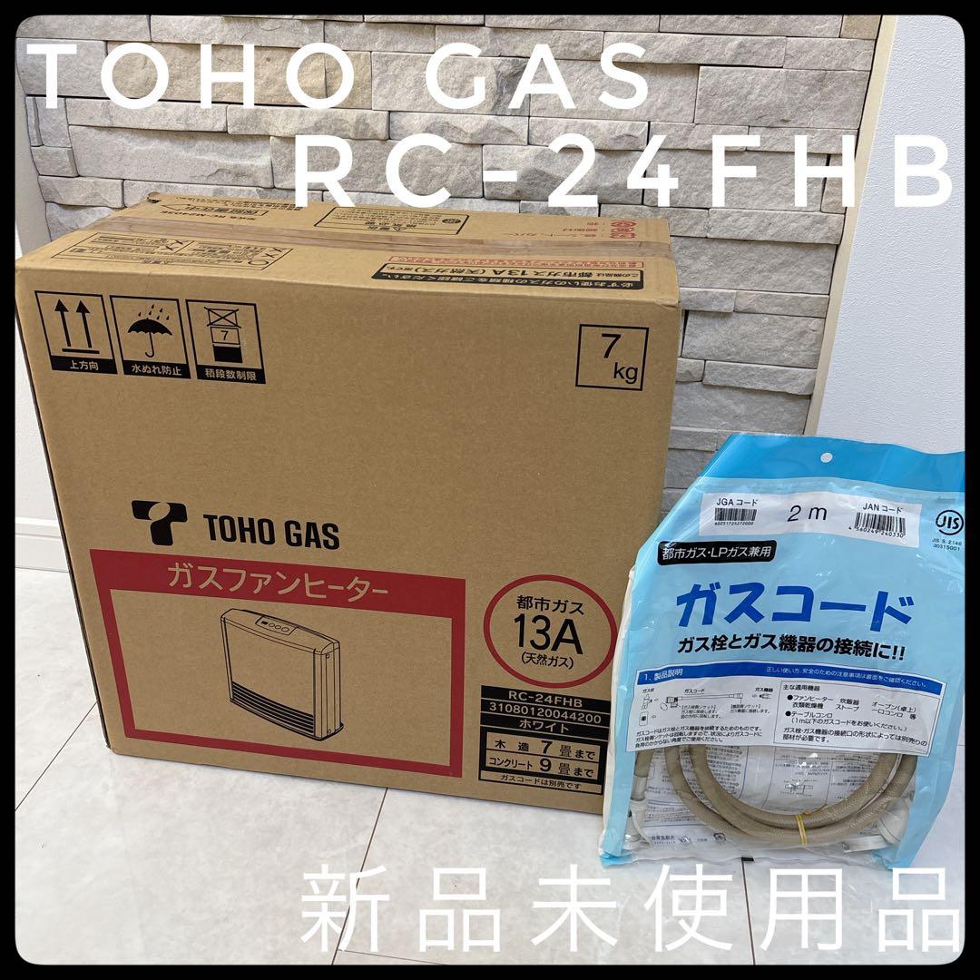 【新品未使用】東邦ガス　RC-M2403E RC-24FHB ガスファンヒーター