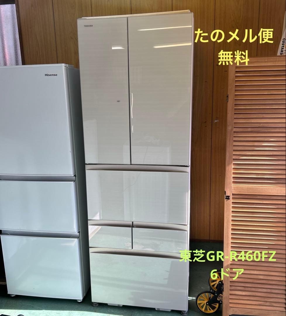 東芝 TOSHIBA VEGETA 冷蔵庫 GR-R460FZ （ZC）