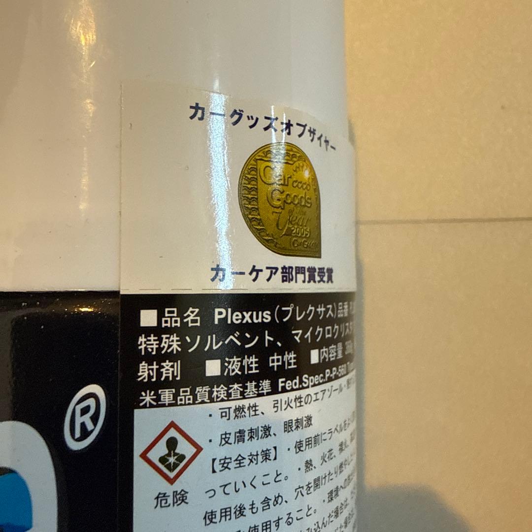 新品　Plexus プレクサス プラスチッククリーナー 13oz (368g)