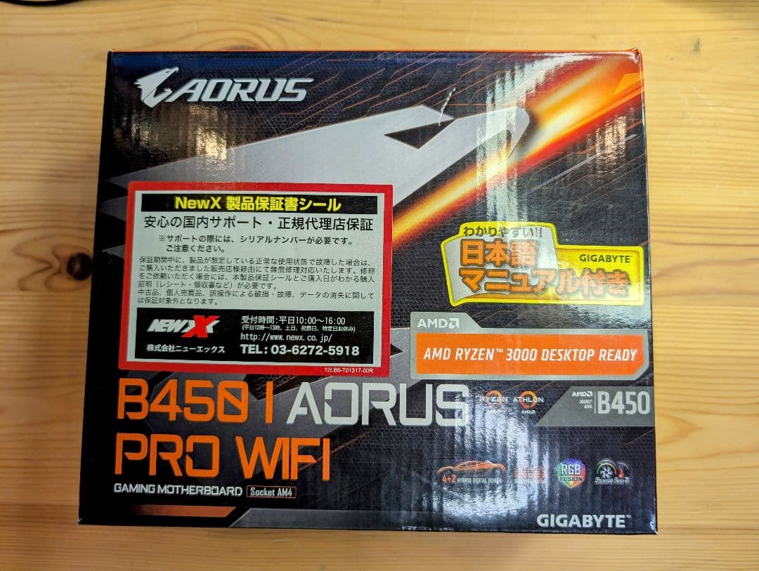 GIGABYTE B450 I AORUS PRO WiFi ITXマザーボード