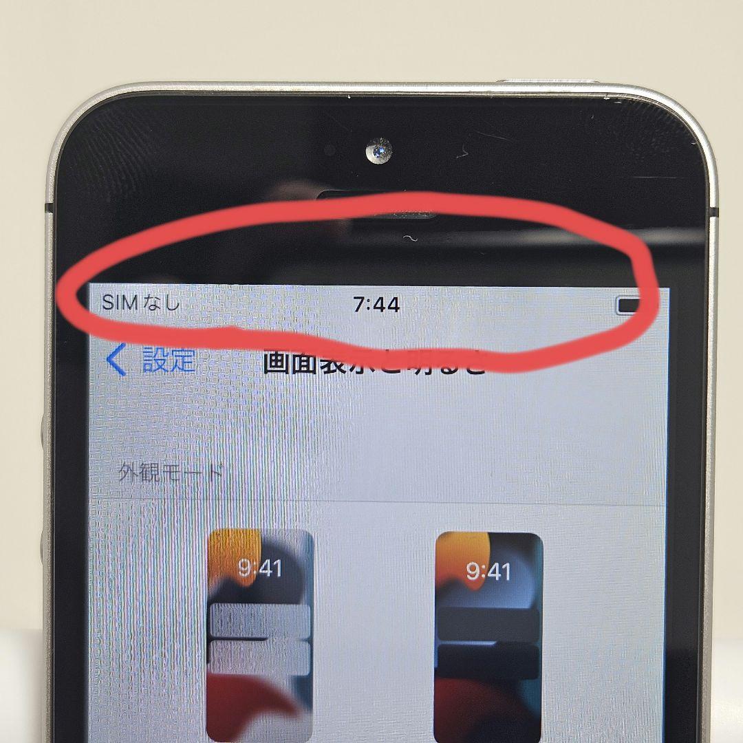 準美品 iPhone SE 第1世代 128GB スペースグレイ SIMフリー