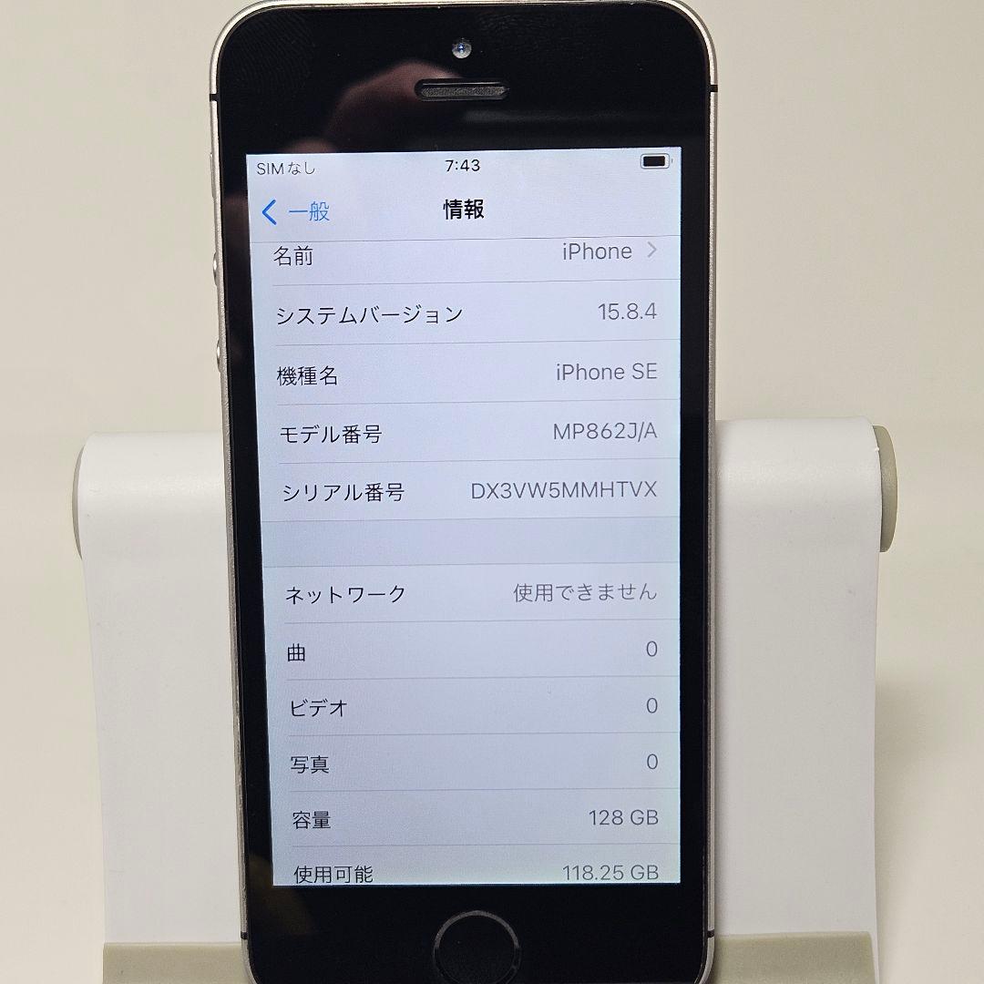 準美品 iPhone SE 第1世代 128GB スペースグレイ SIMフリー