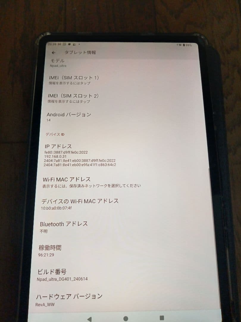 NPad Ultra TAB012 12インチ Android