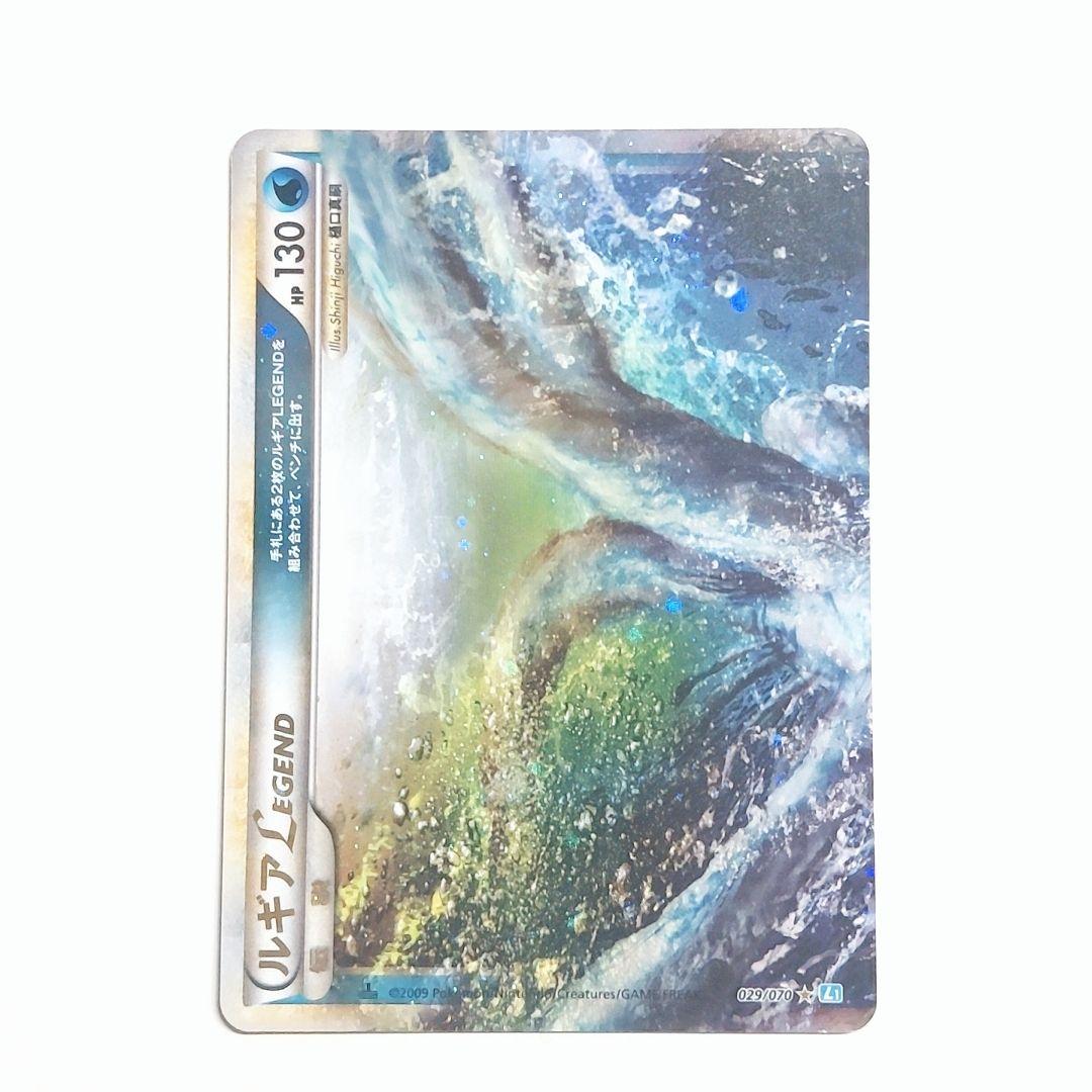 ポケカ ルギア レジェンド legend