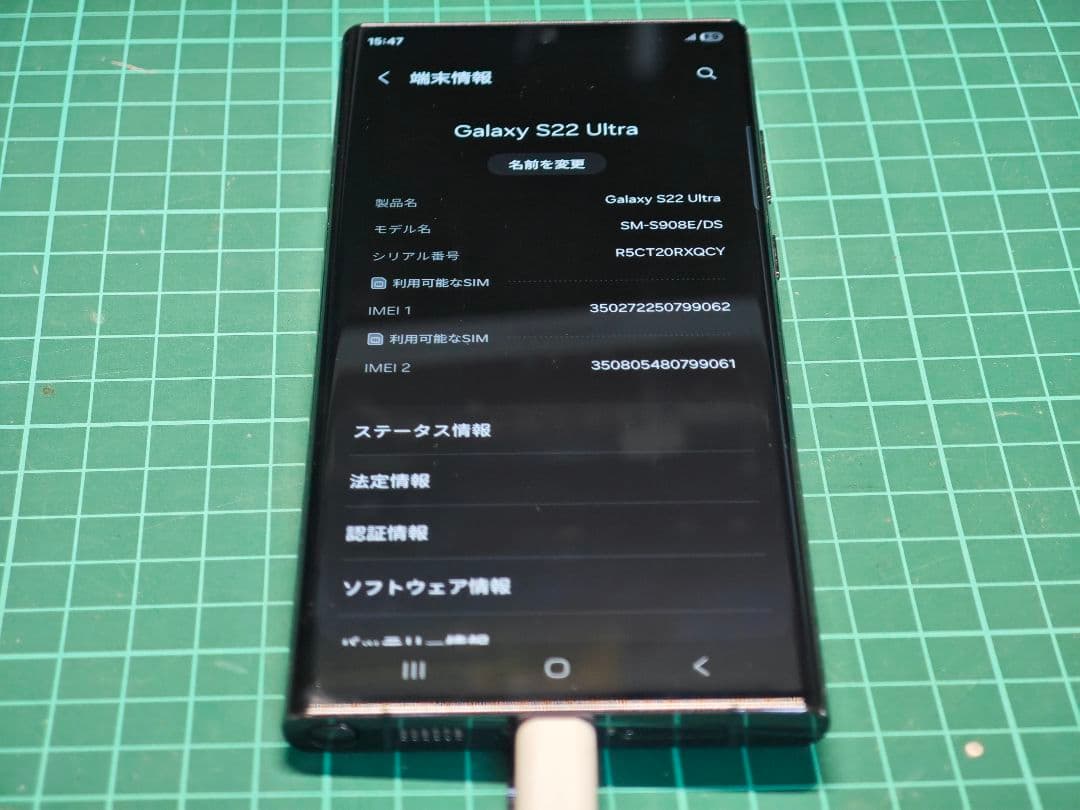 Samsung Galaxy S22 Ultra 256GB海外版SIMフリー