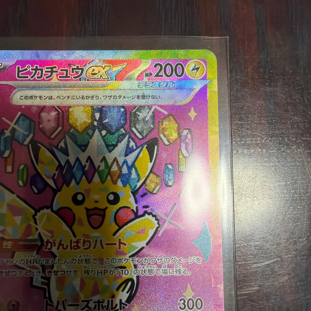 M*e様 ピカチュウ ex SAR