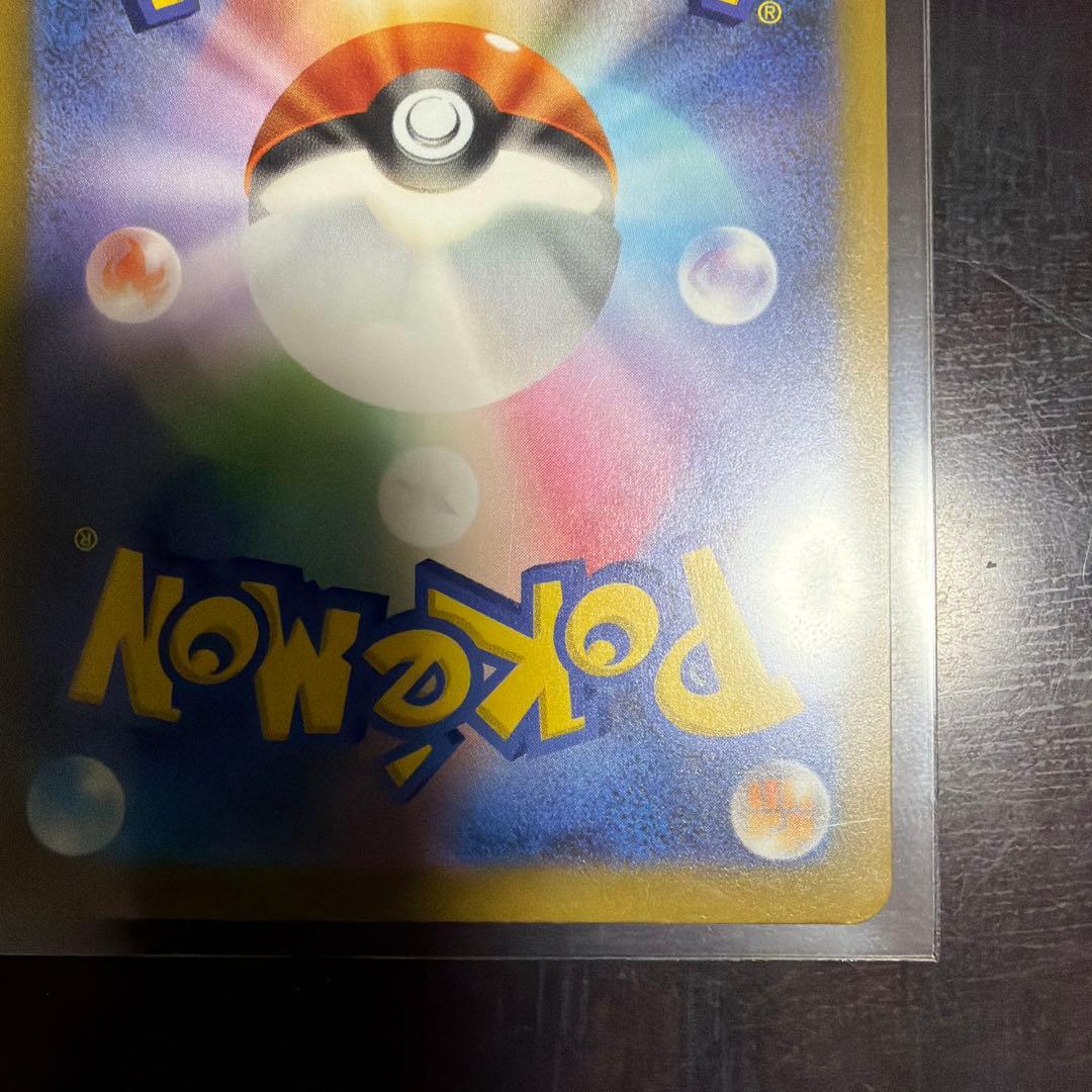 M*e様 ピカチュウ ex SAR