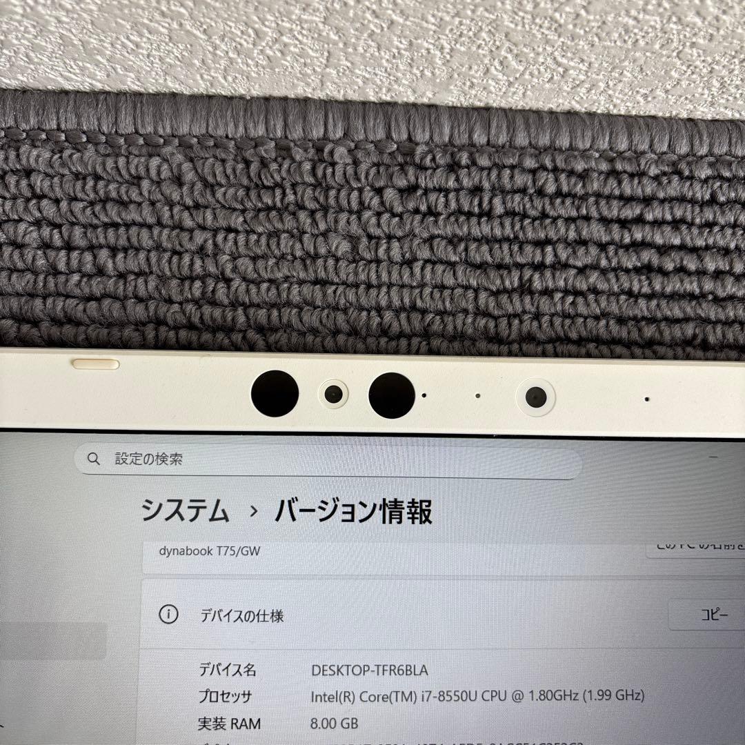 東芝dynabook T75/GW i7-8550U メモリ8GB #m7036