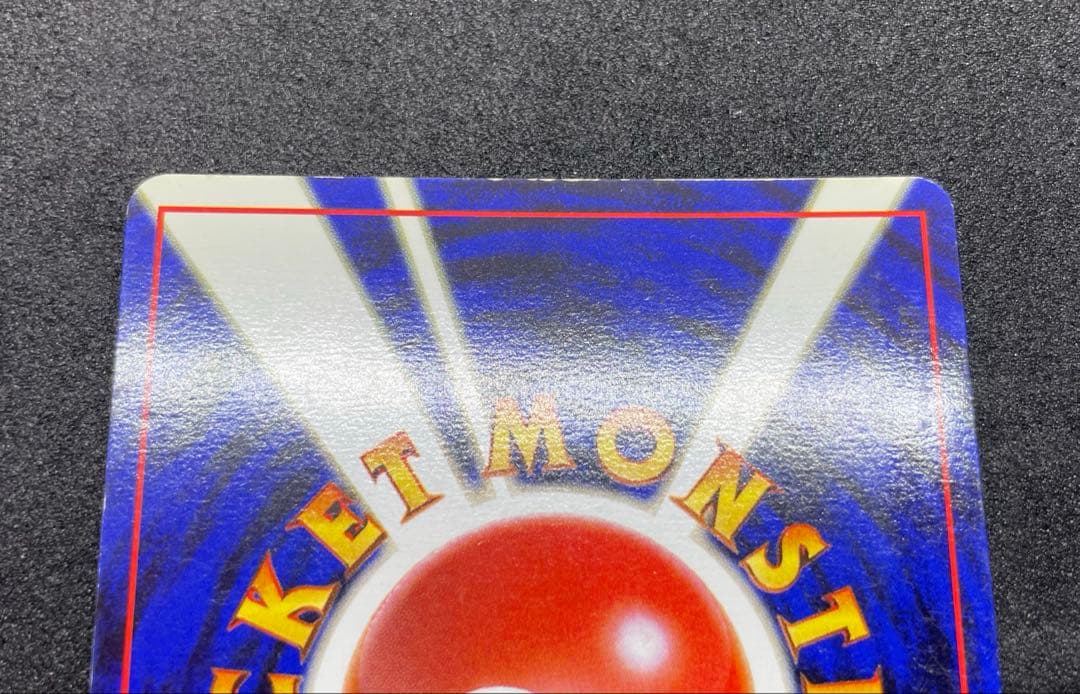 【準美品】旧裏　カメックス　ポケモンカード　渦巻きホロ