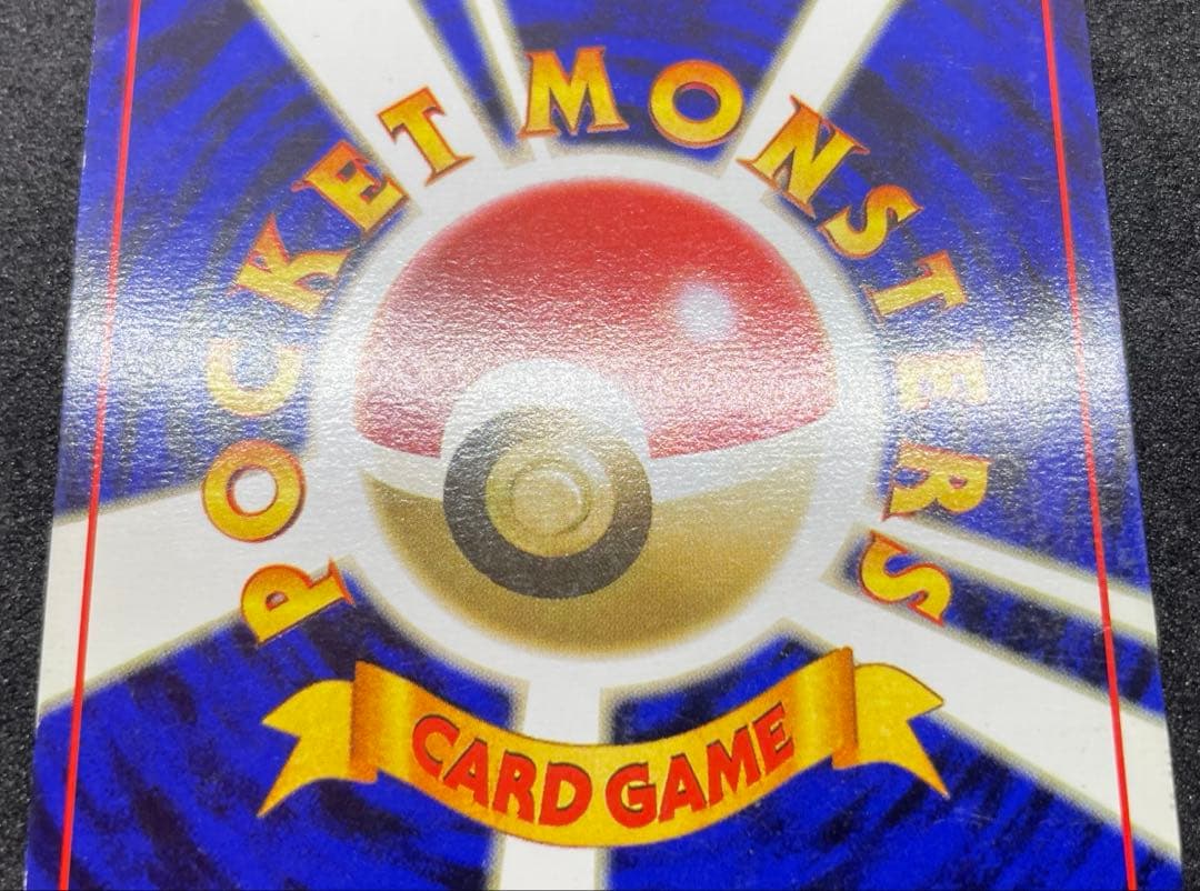 【準美品】旧裏　カメックス　ポケモンカード　渦巻きホロ