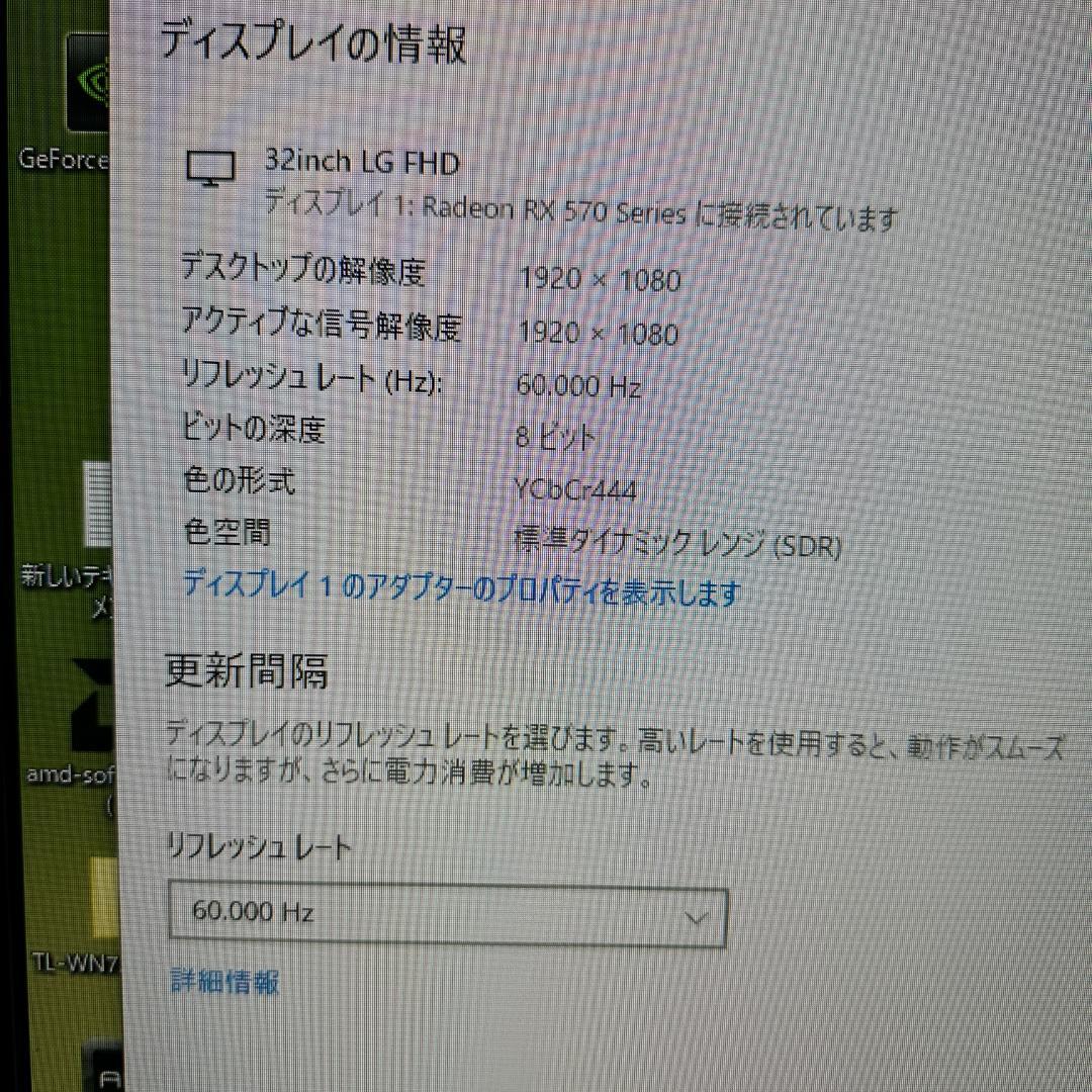 LG 31.5インチ 液晶モニター