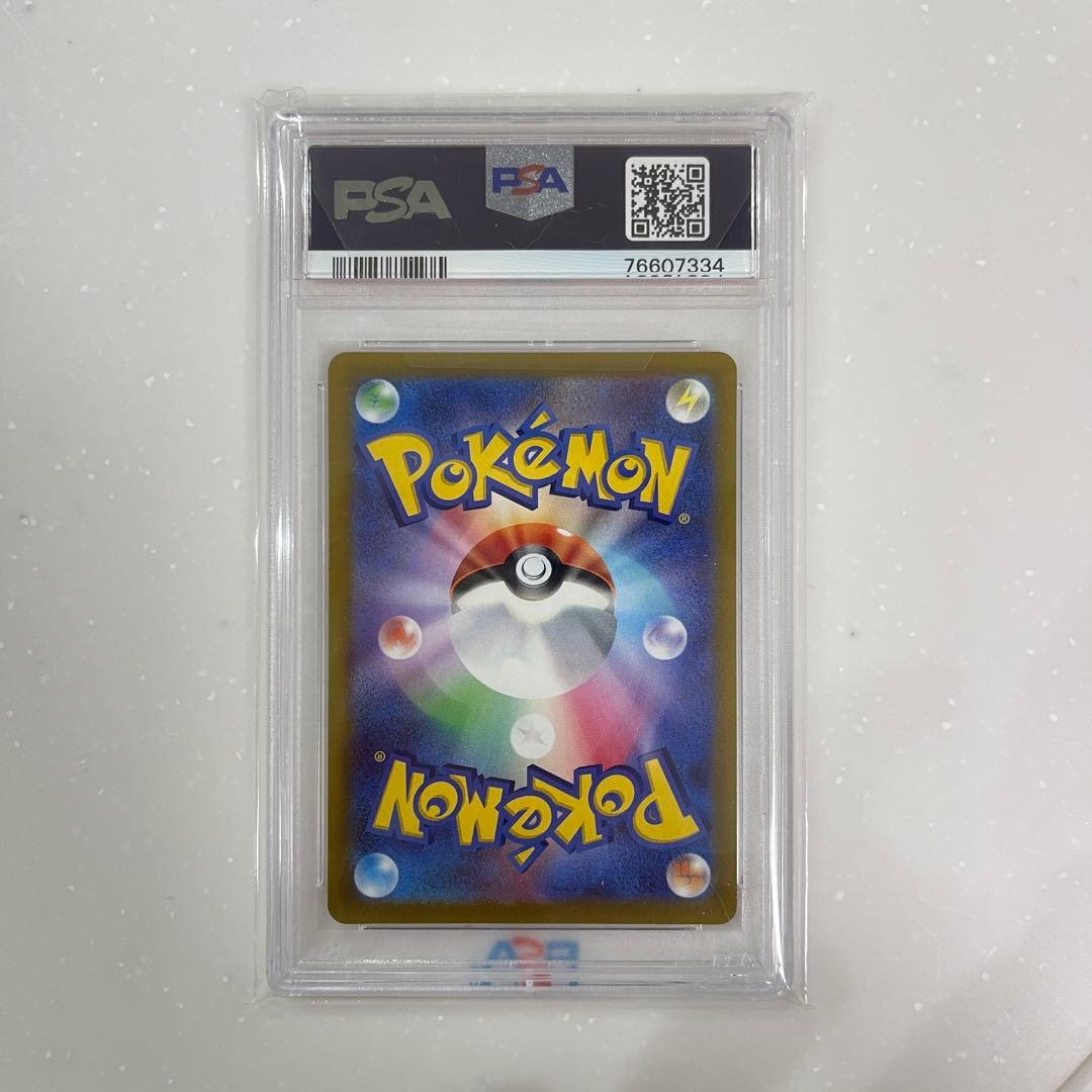 PSA10 ピカチュウ 001/sv-p スカバイプロモ　みんなでぼうけん