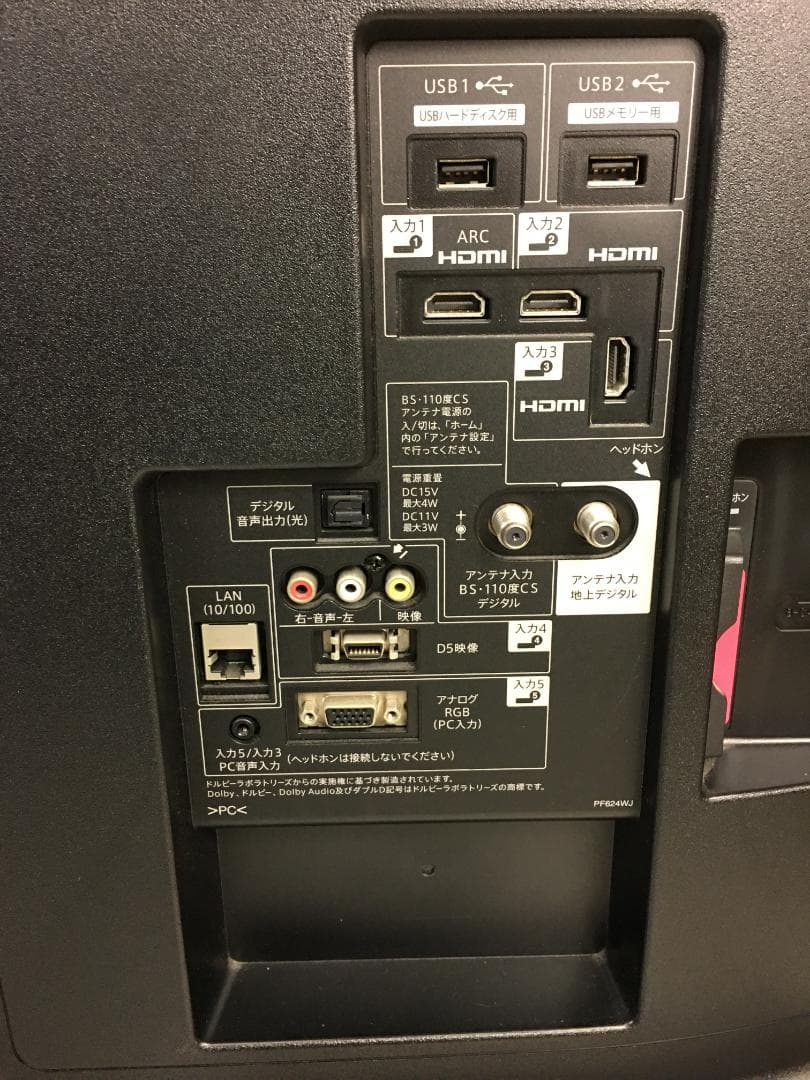 ☆シャープ 液晶テレビ 50V型 LC-50W35 2016年製 AQUOS