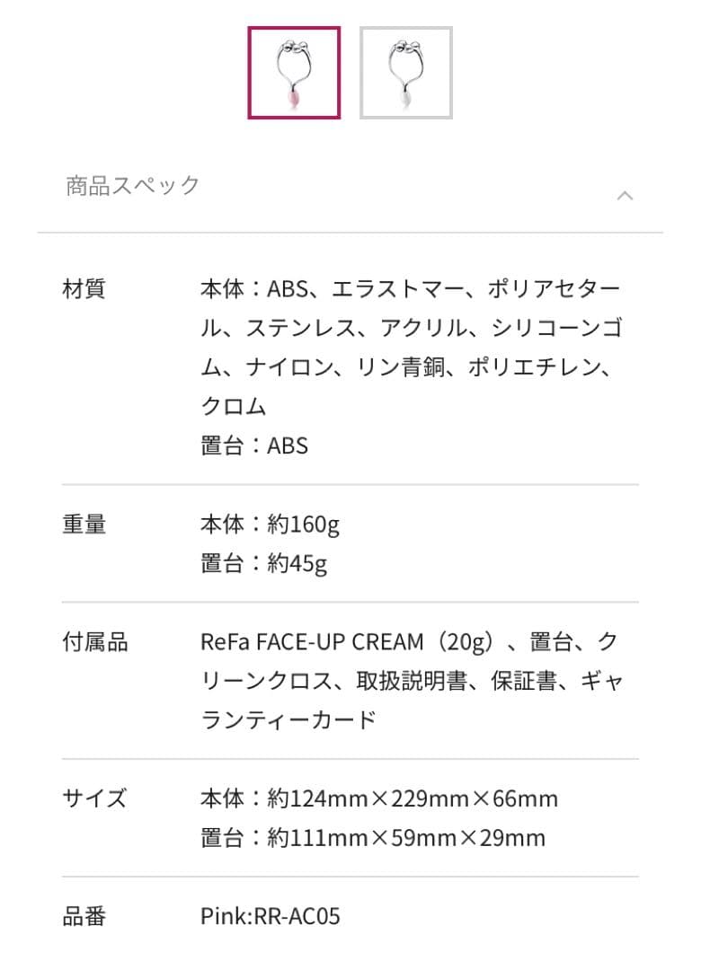 値下げしました！【新品未使用】ReFaDOUBLE(ピンク)