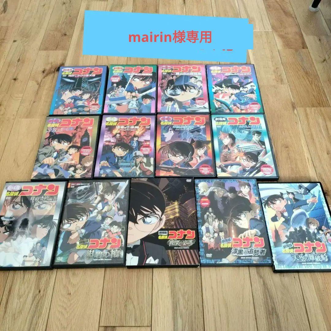 【mairin】名探偵コナン DVD セット 全13巻