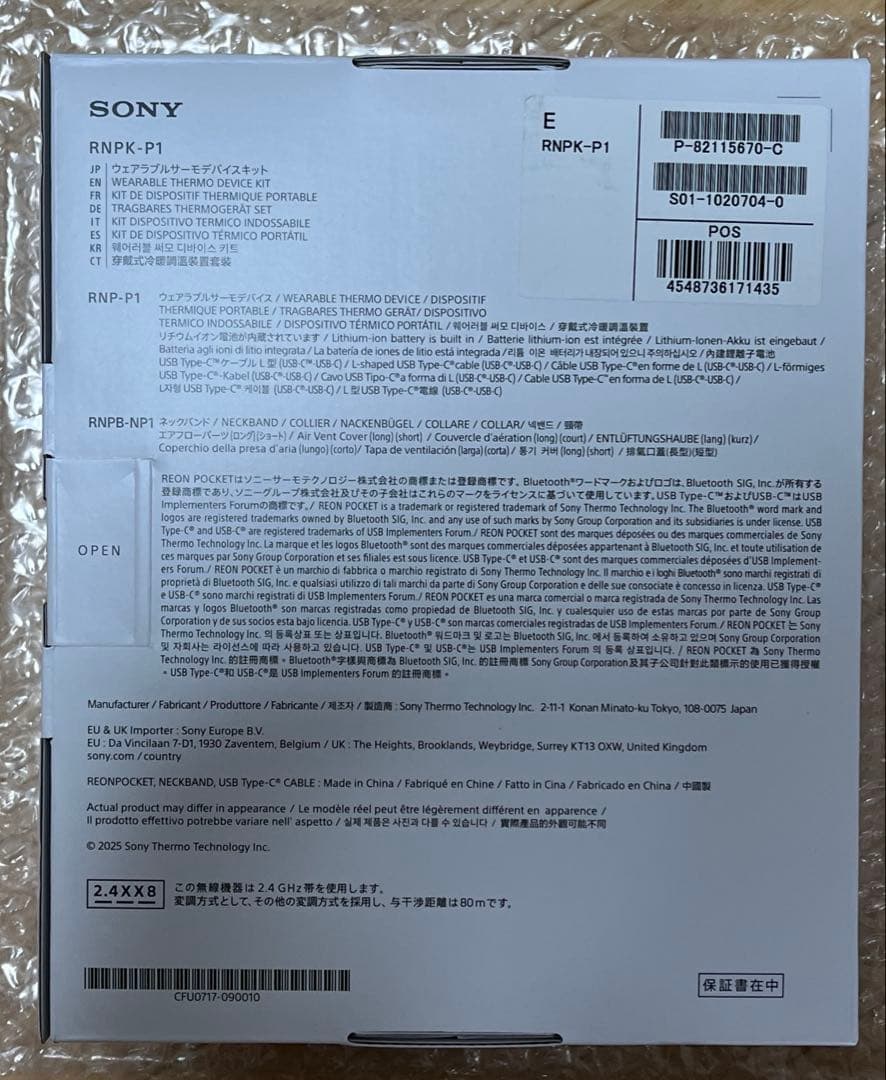 その他 SONY REON POCKET PRO RNPK-P1