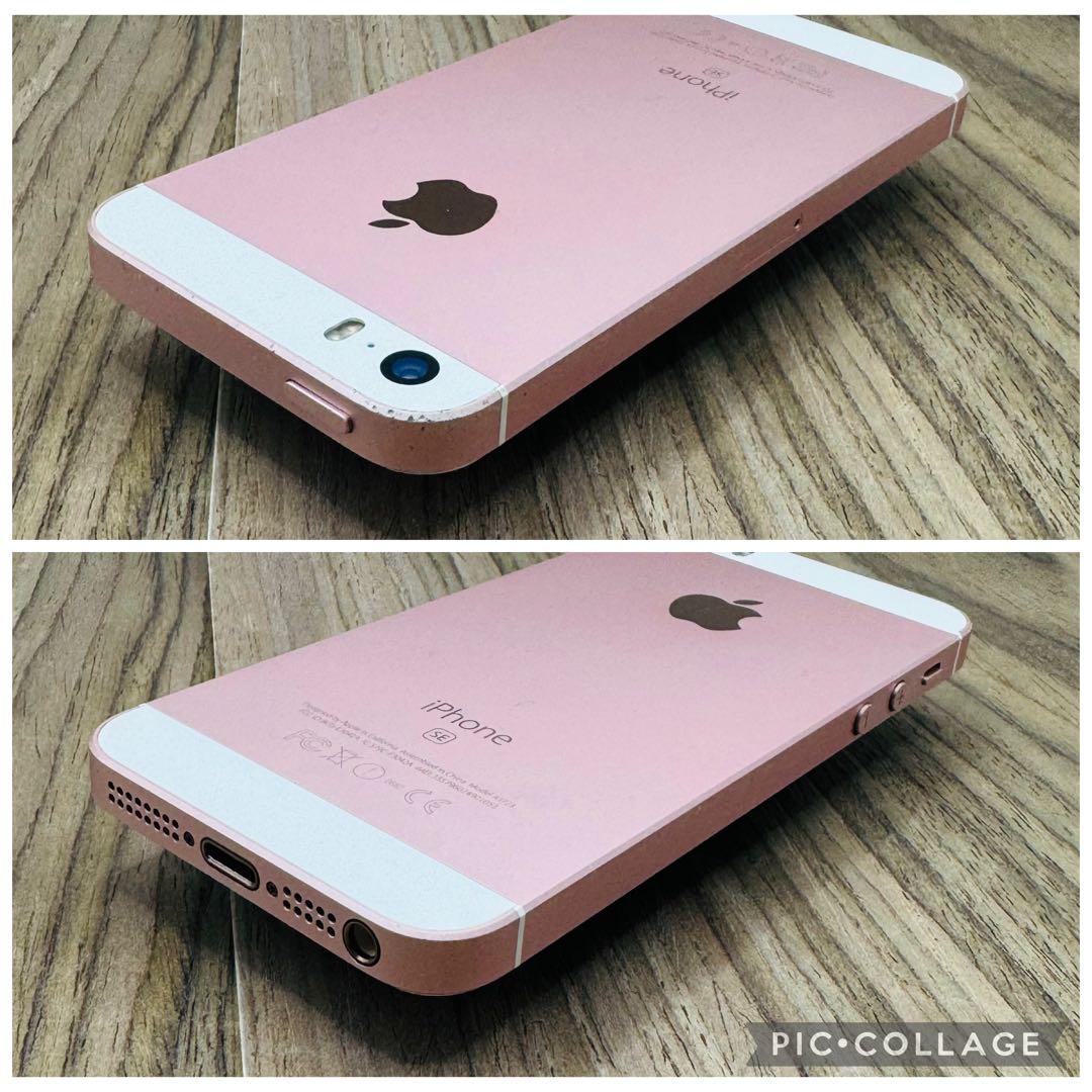 【新品液晶バッテリー】iPhoneSE ローズゴールド 64GB SIMフリー