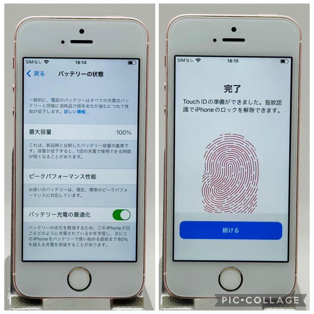 【新品液晶バッテリー】iPhoneSE ローズゴールド 64GB SIMフリー