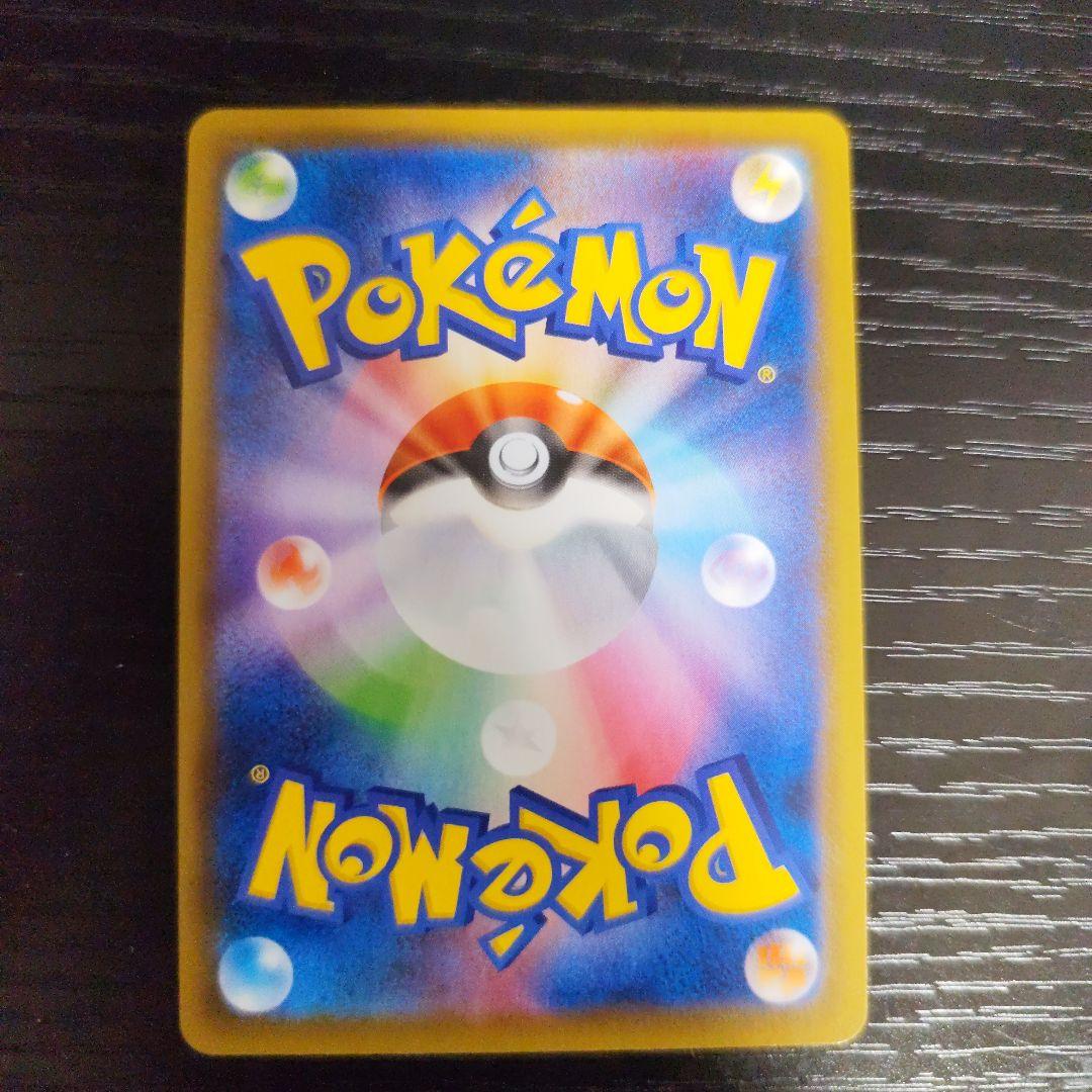 レックウザv sa 076/067 ポケモンカード